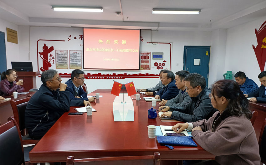 座谈会上,周裔彬副院长对淮北市相山区领导一行表示热烈的欢迎,并介绍