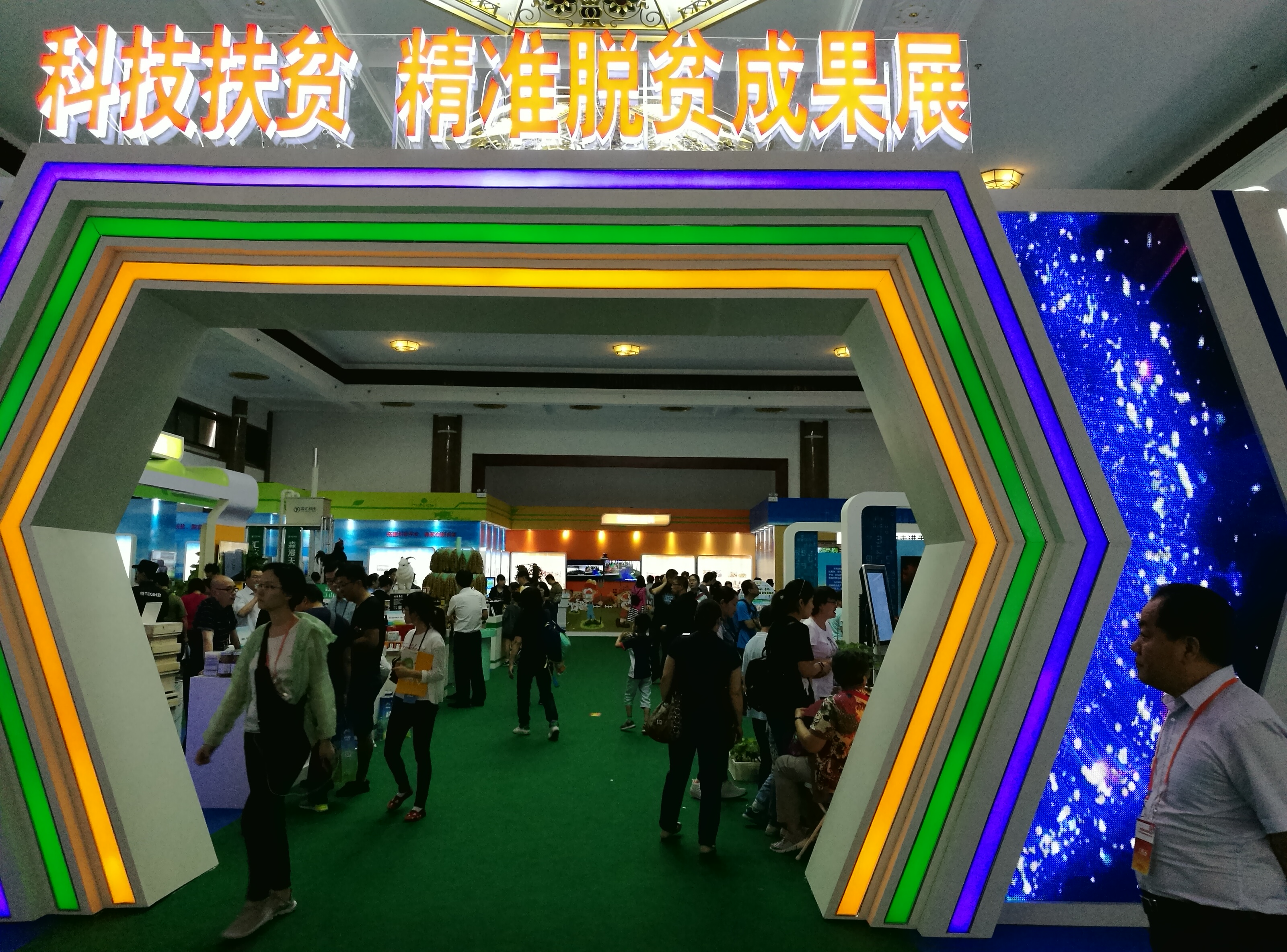 国家重点实验室参展全国科技活动周并获“最受公众喜爱的科普项目”