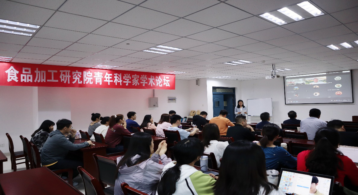 食品加工研究院举办学术交流论坛