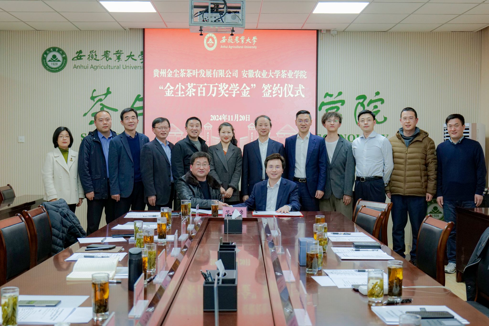 茶业学院贵州金尘茶茶叶发展有限公司 “金尘茶百万奖学金”签约仪式举行