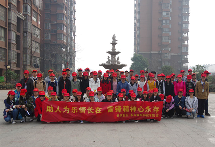 三月“雷锋日”，志愿温暖心--茶食学院积极开展“学雷锋”系列活动