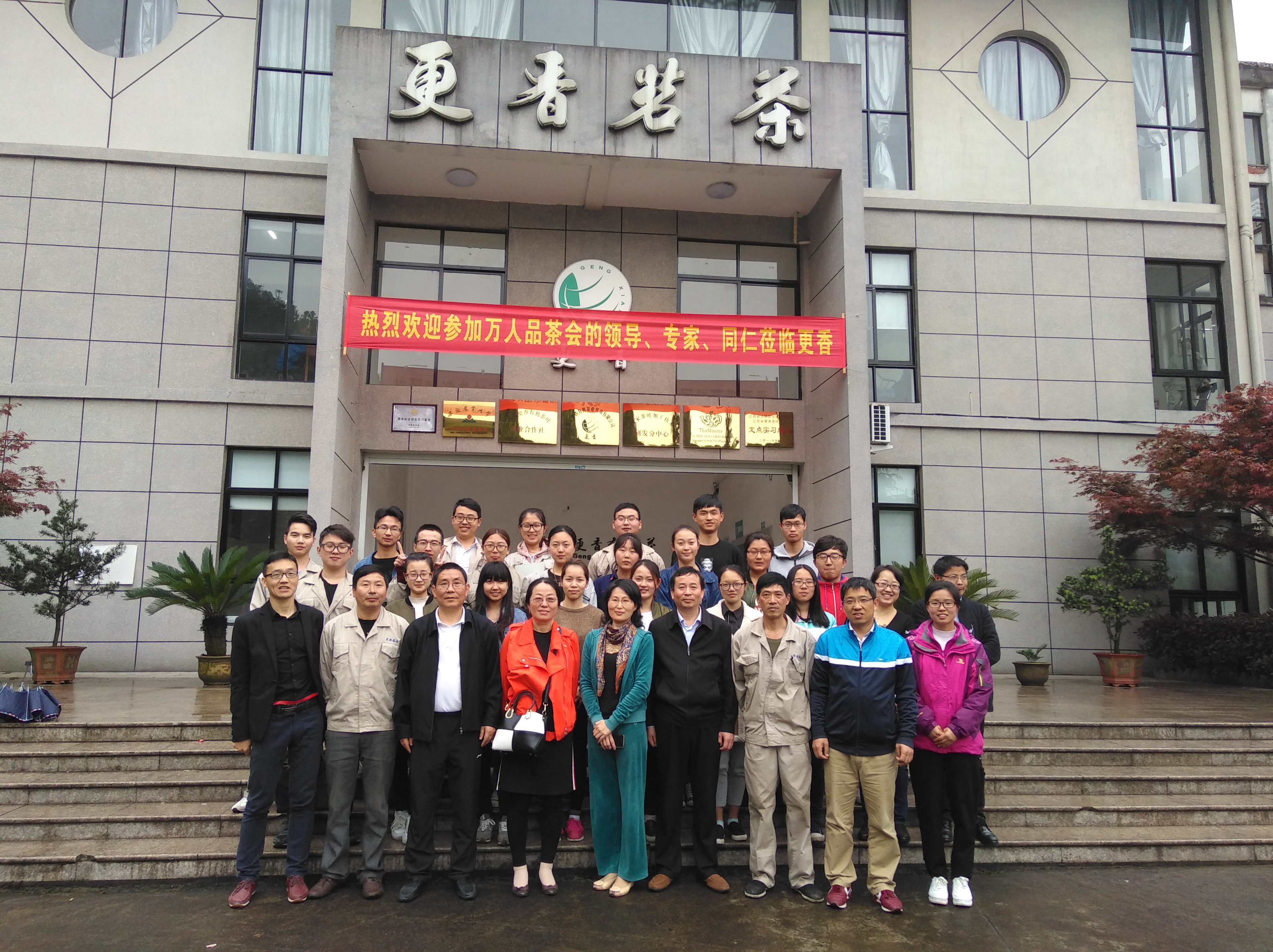 教务处、茶食学院赴浙江武义教学实习基地看望师生