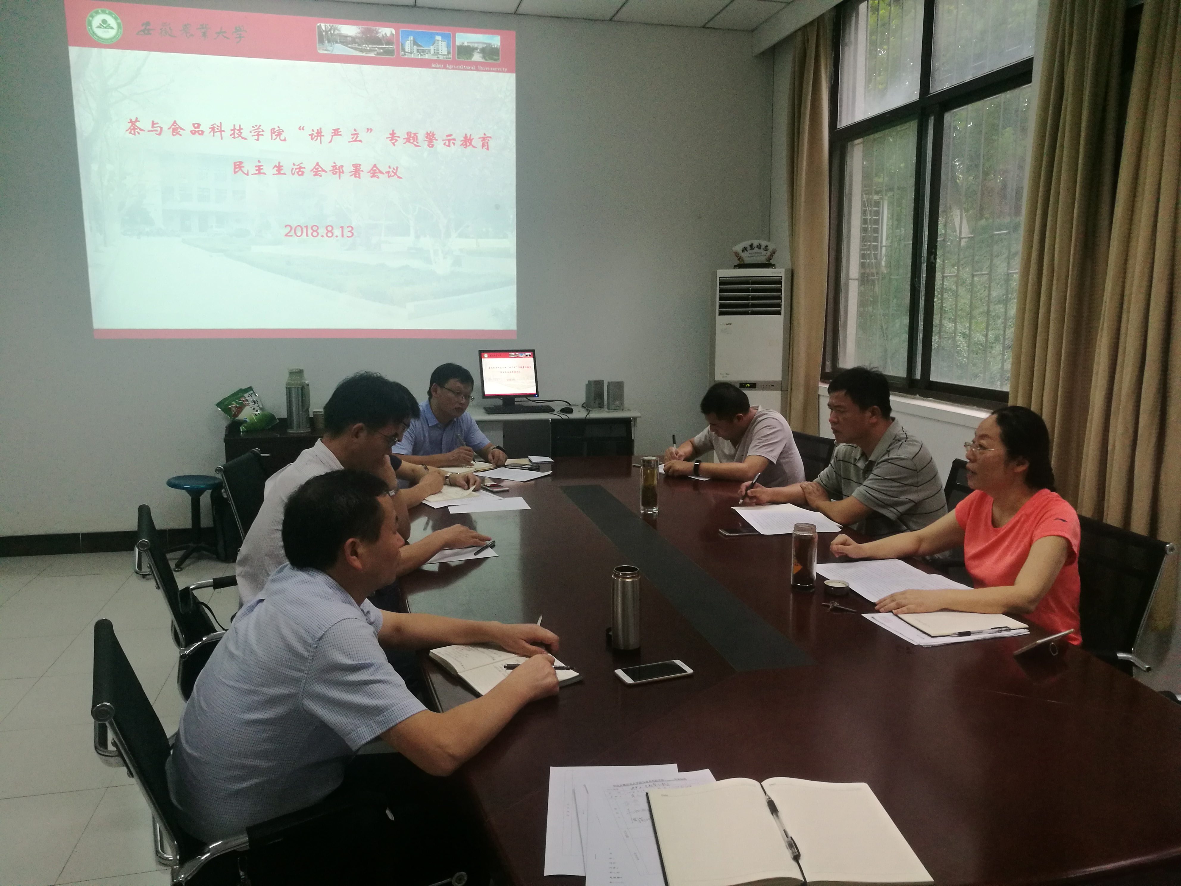 茶与食品科技学院从严从实精心准备“讲严立”专题警示教育民主生活会