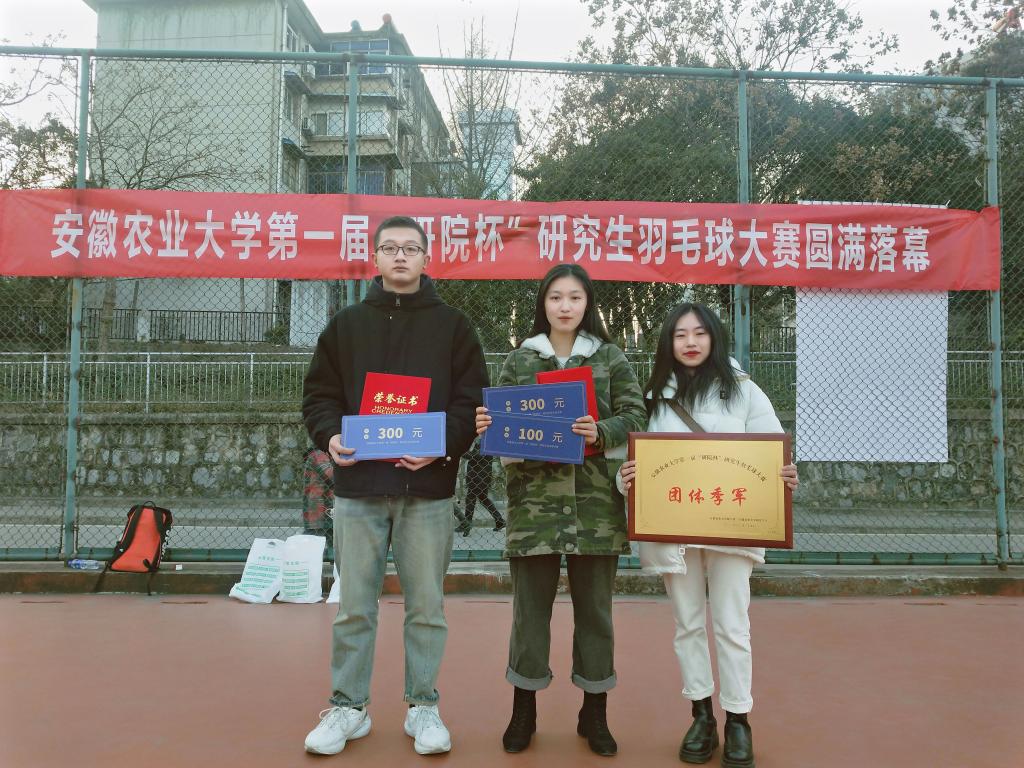 我院研究生在第一届”研院杯“羽毛球比赛中取得佳绩