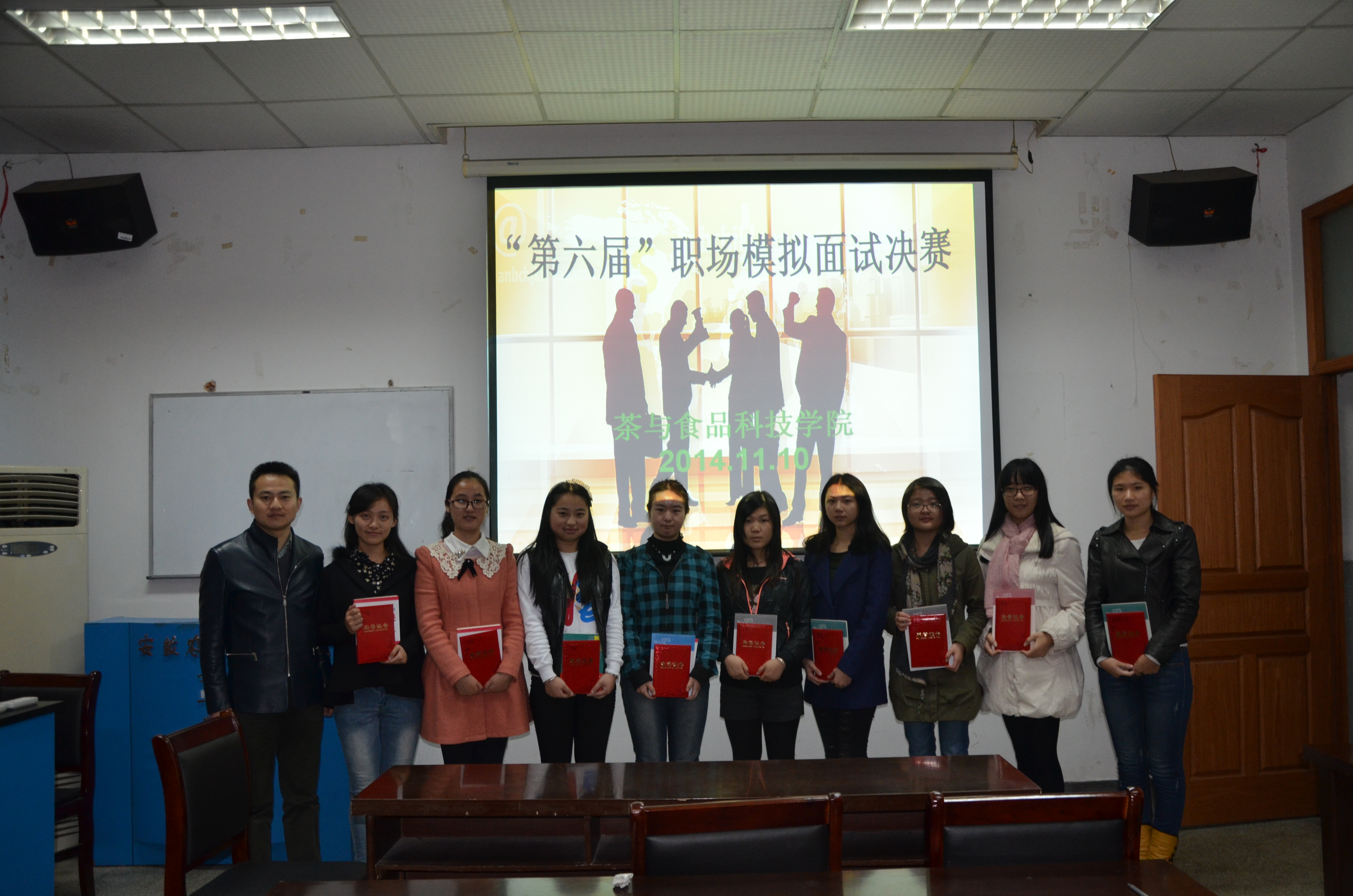 茶食学院举办第六届职场模拟面试大赛决赛