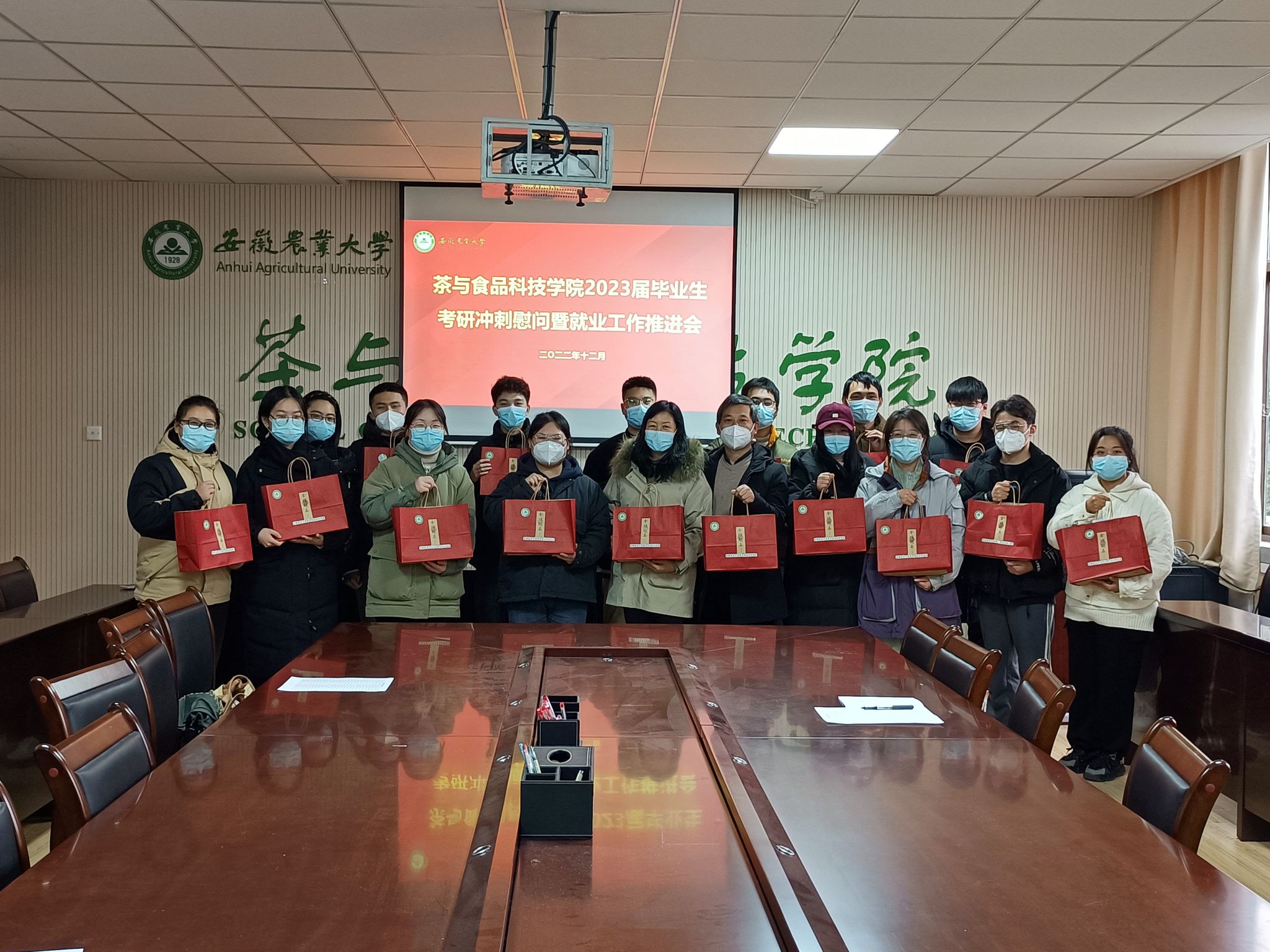 我院召开2023届毕业生考研冲刺慰问暨就业工作推进会