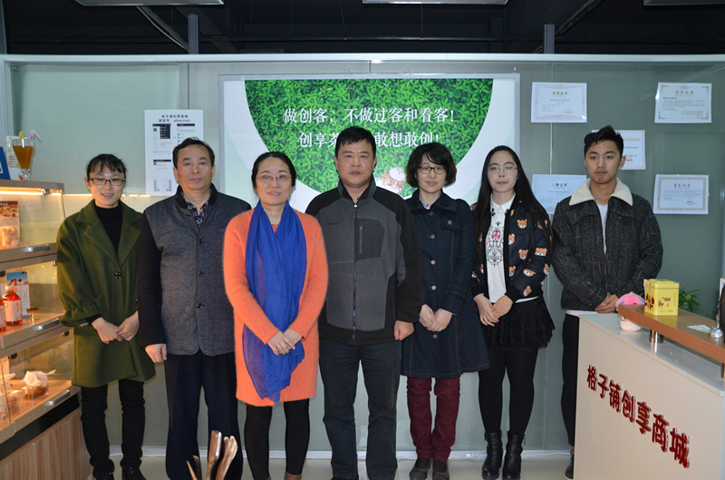 茶食学院“格子铺创享商城”学生创业平台正式揭牌