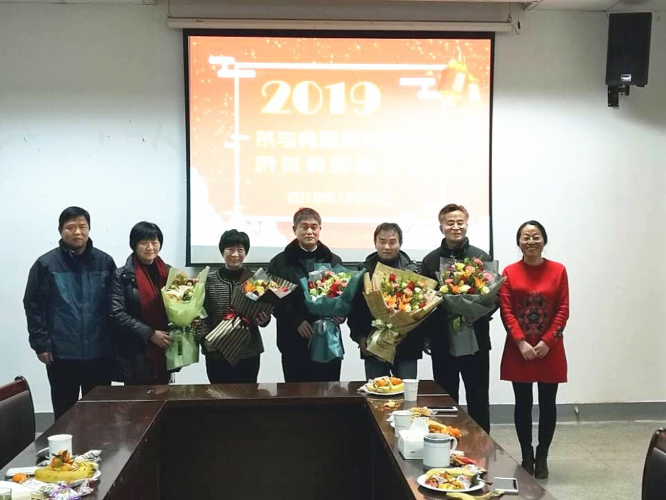 茶与食品科技学院召开荣休教师座谈会