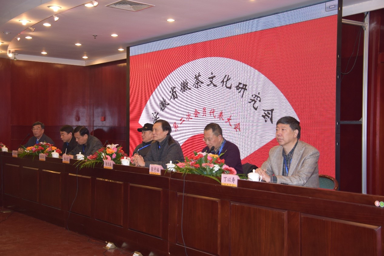 我校丁以寿老师当选安徽省徽茶文化研究会会长