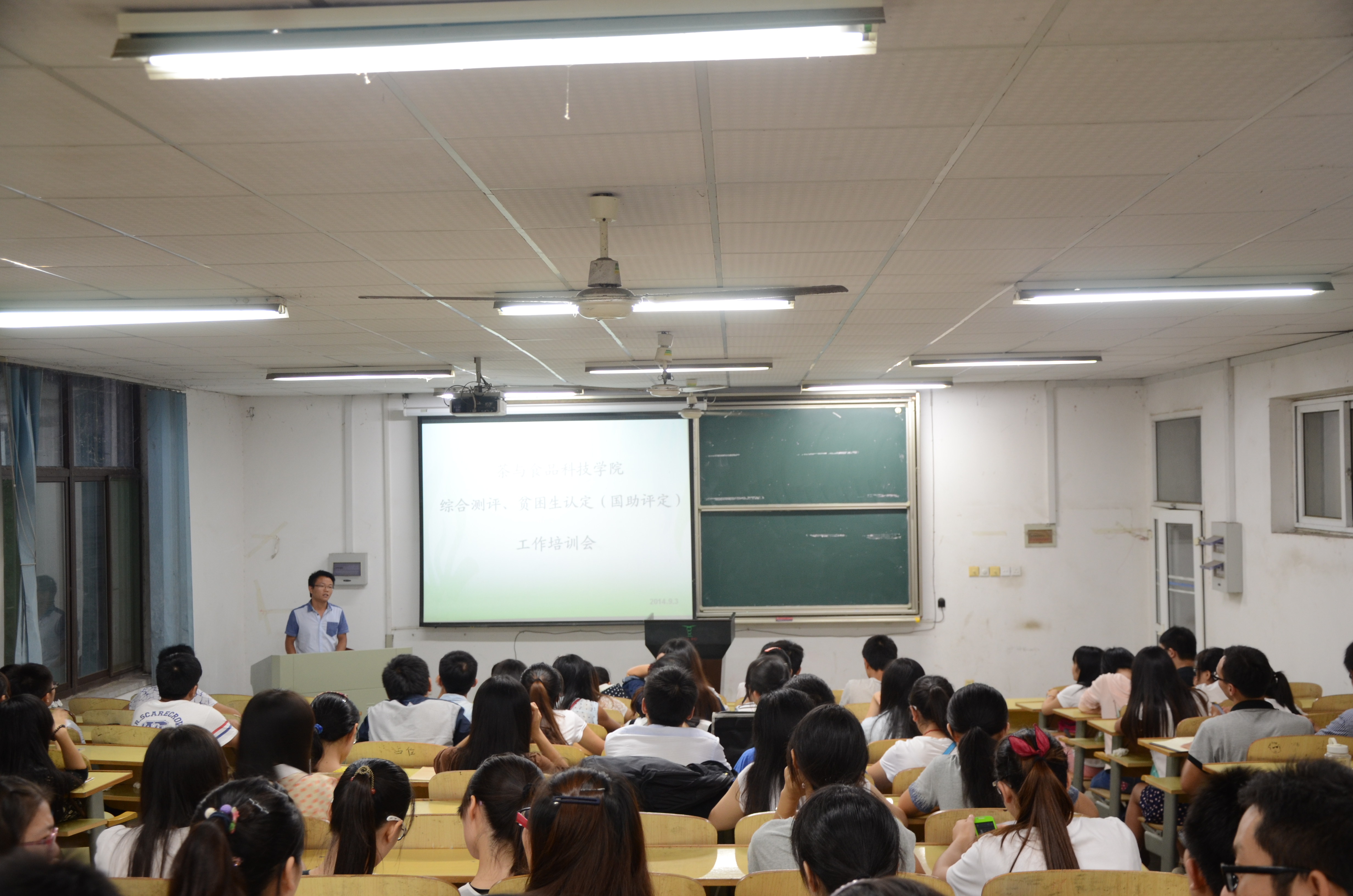 茶食学院开展大学生综合测评、贫困生认定工作培训会