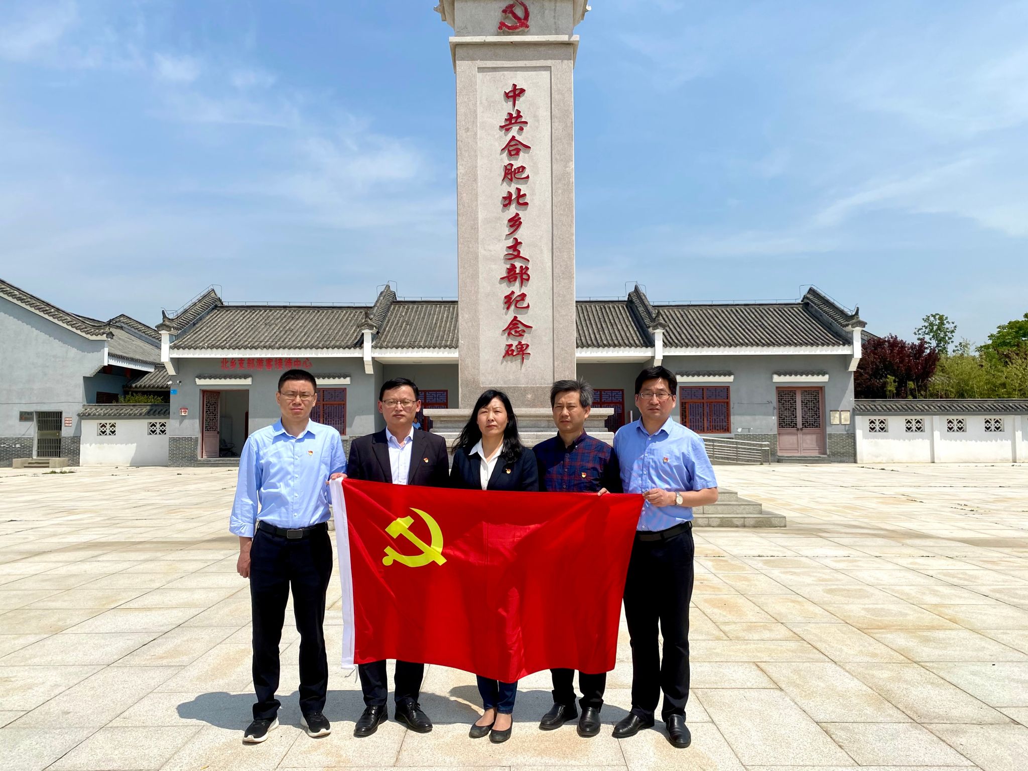 【学思想 强党性】茶与食品科技学院党委赴中共合肥北乡支部纪念馆开展主题教育实践党课教学