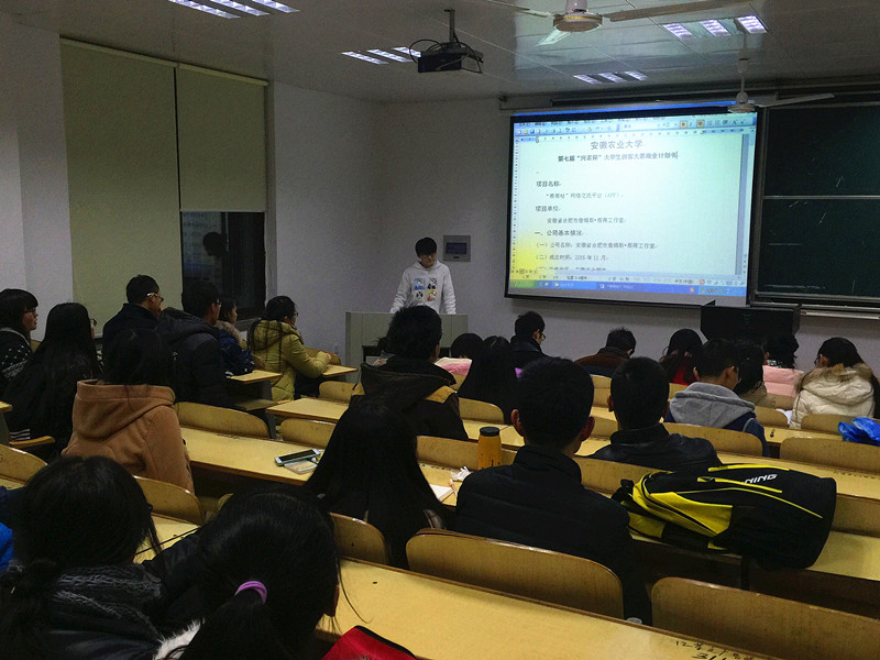 茶与食品科技学院举行第七届兴农杯大学生创客大赛初赛