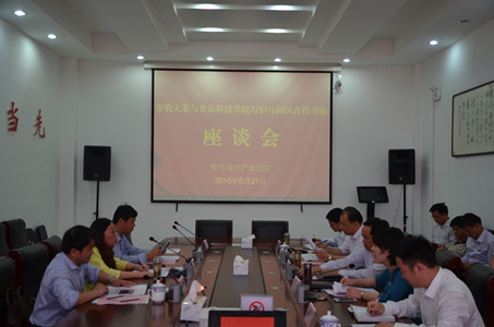 茶食学院赴宿州马鞍山现代产业园区开展产学研合作洽谈