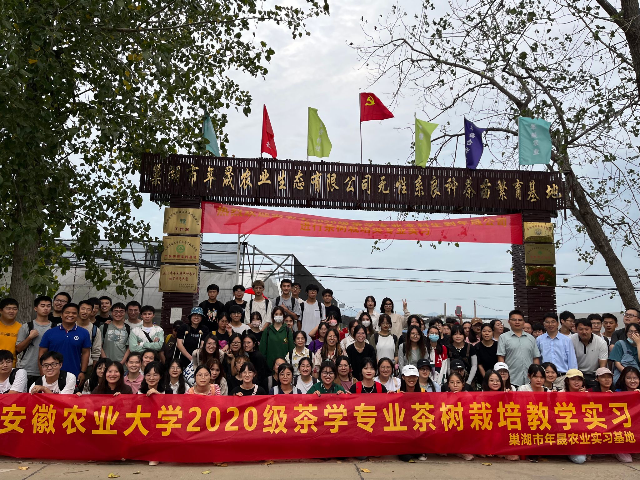 2020级茶学专业茶树栽培类课程教学实习完成