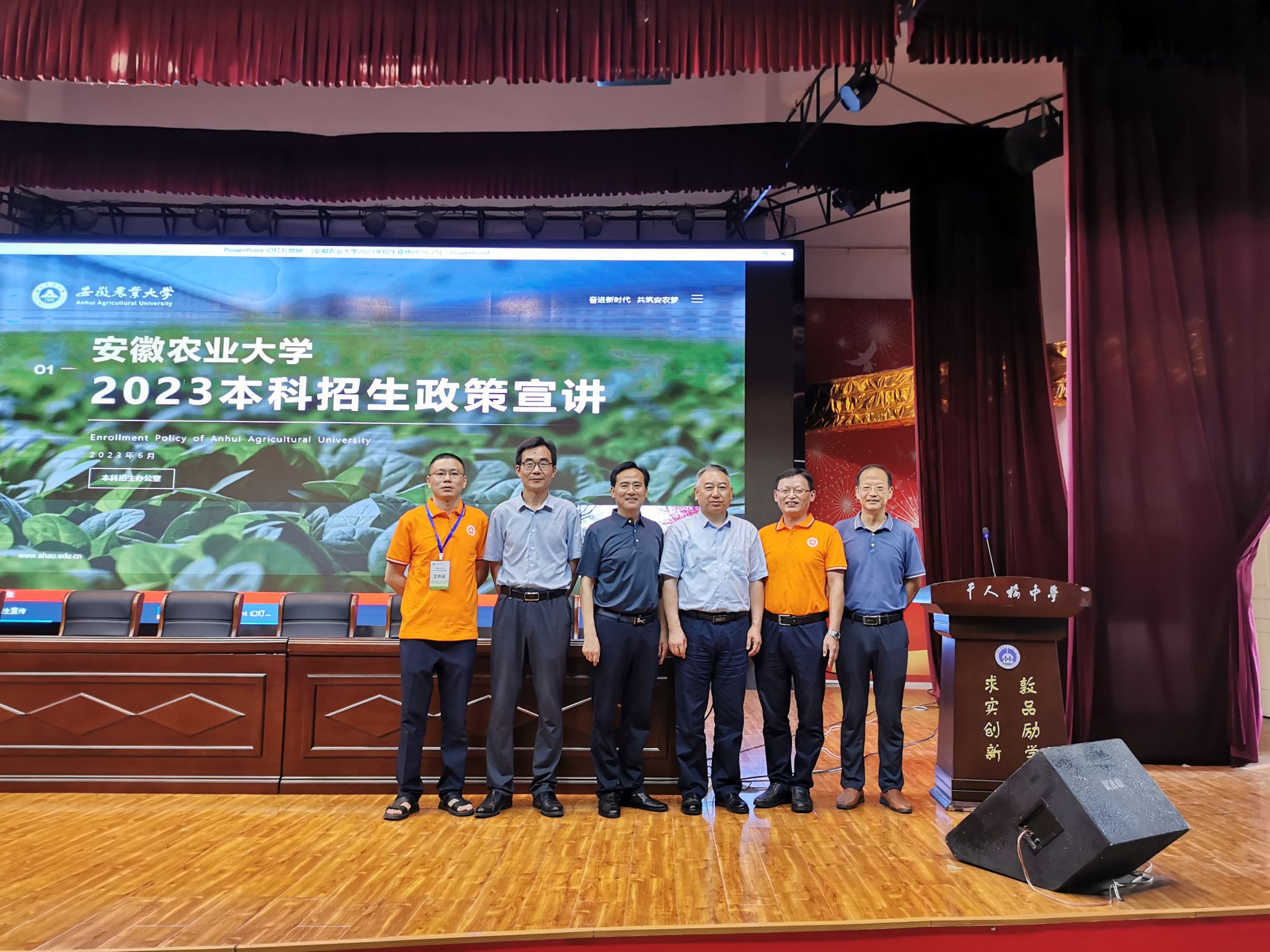 茶与食品科技学院开展优质生源基地共建暨招生宣传活动