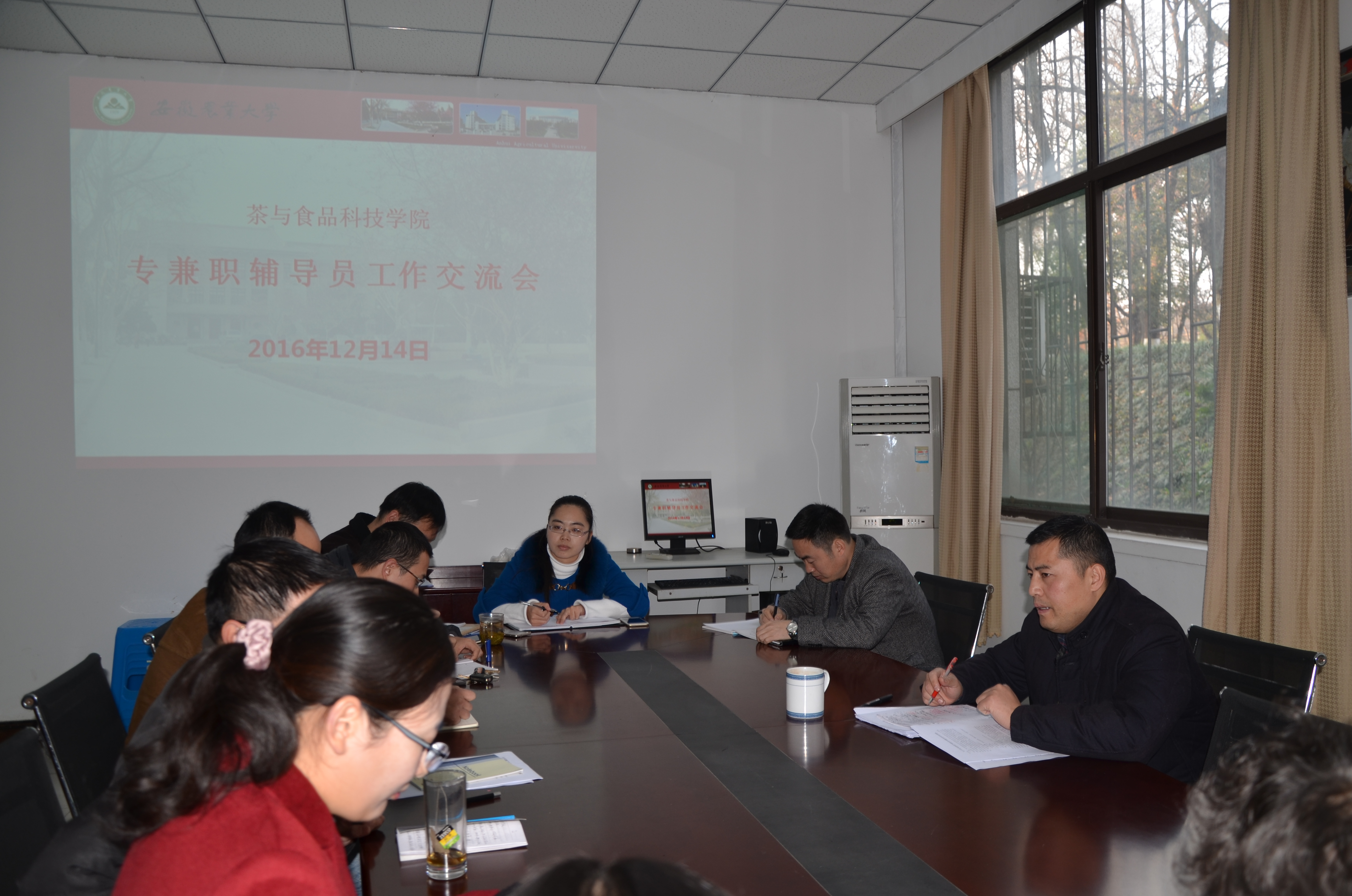 茶食学院召开专兼职辅导员工作会议暨年度工作交流会