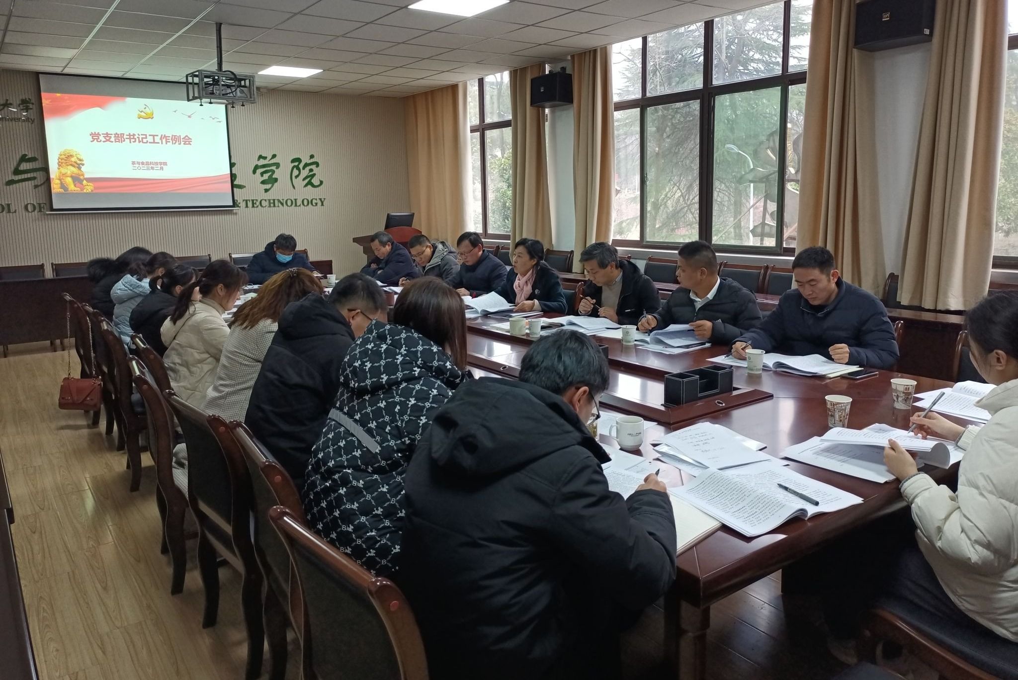 茶与食品科技学院召开党支部书记工作例会