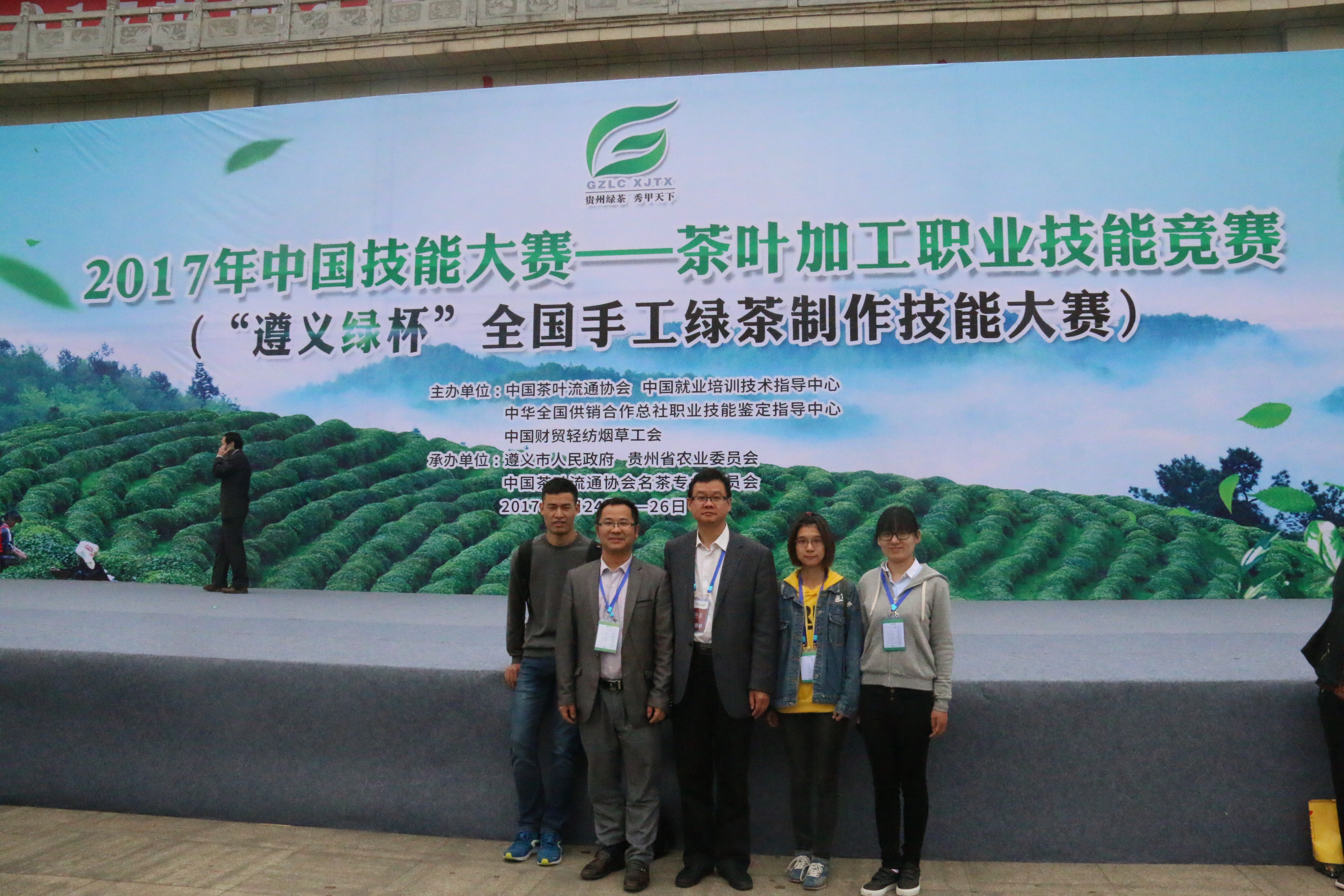 茶食学子在2017全国手工绿茶制作技能大赛中获佳绩