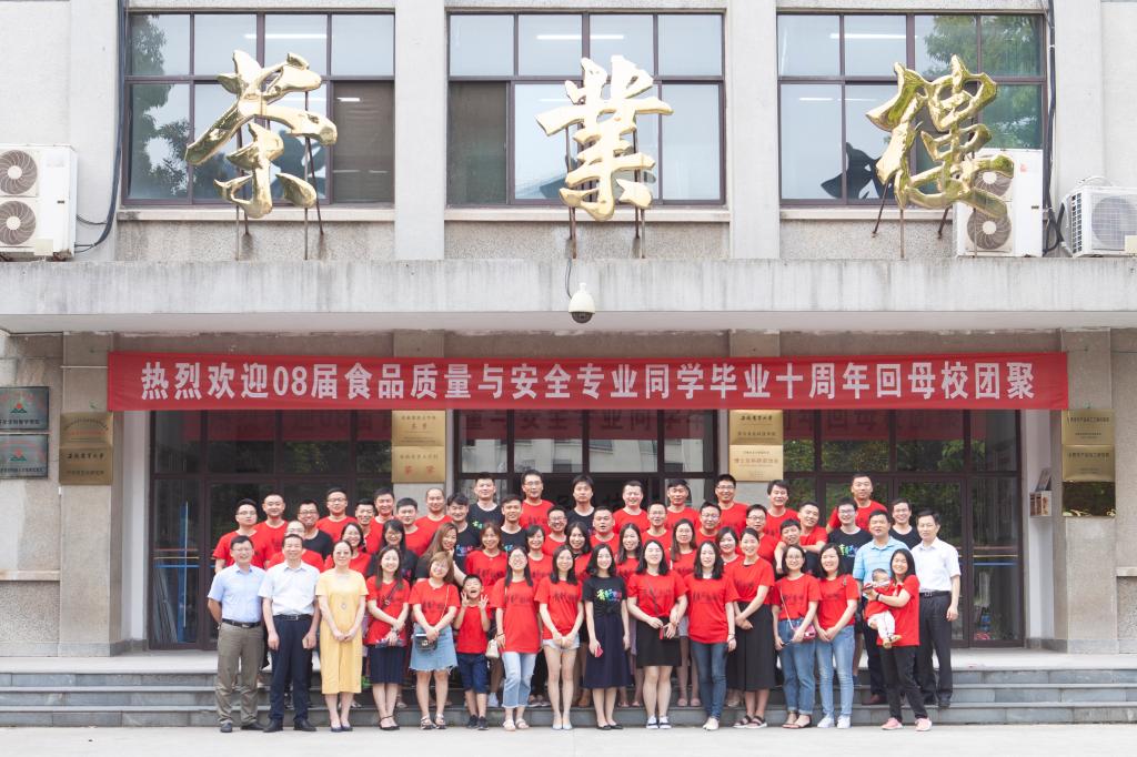 茶与食品科技学院2008届食品质量与安全专业毕业生回母校团聚