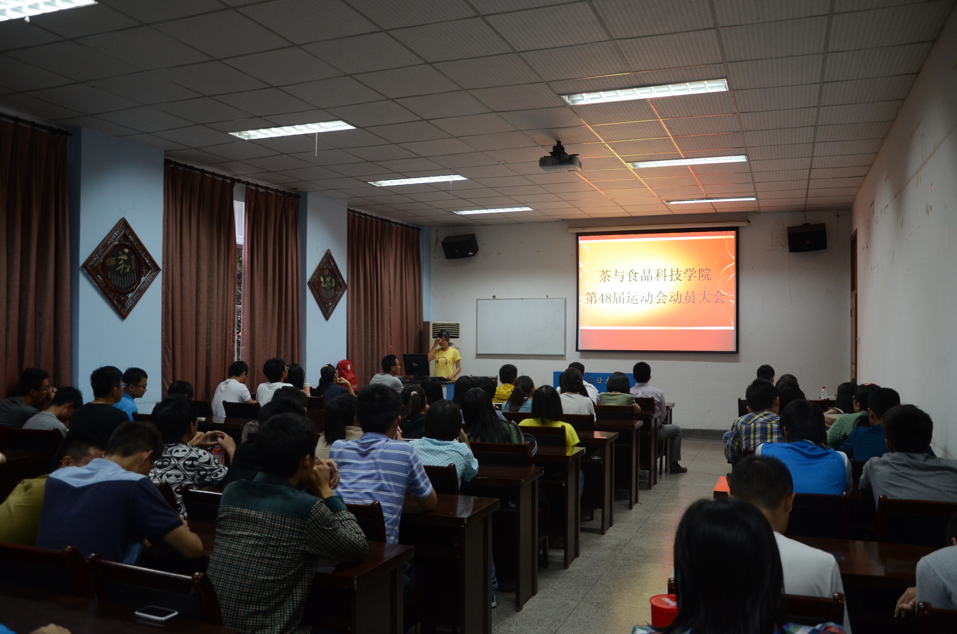茶与食品科技学院召开第48届运动会赛前动员大会