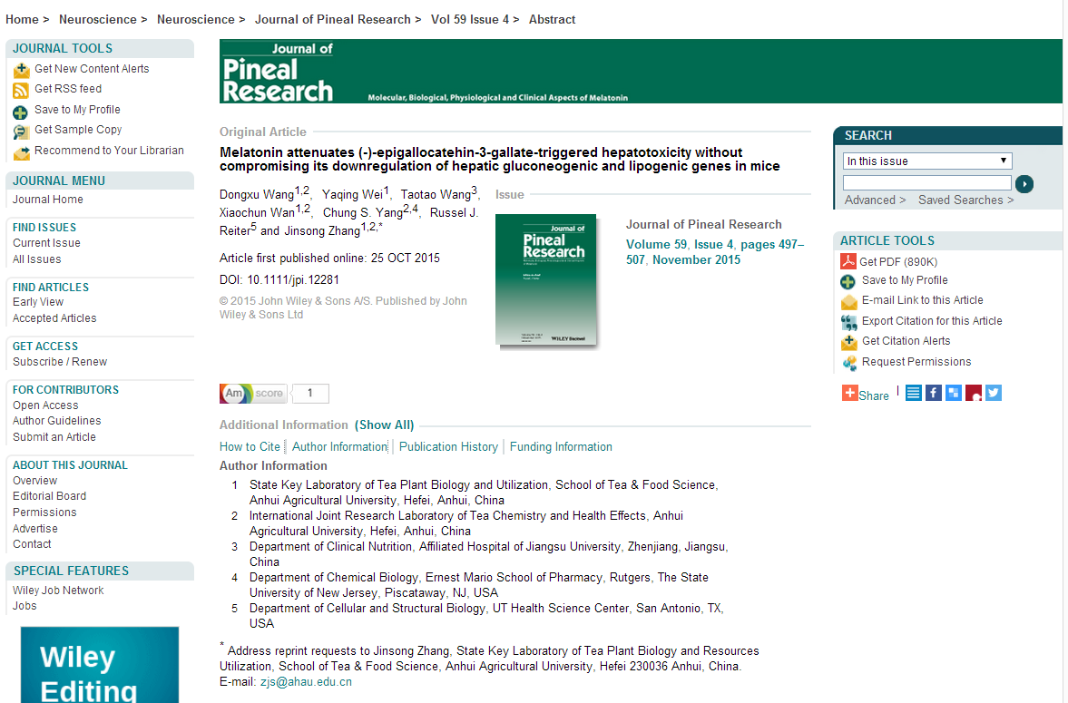 茶学国家重点实验室在国际知名学术期刊发表高分学术论文