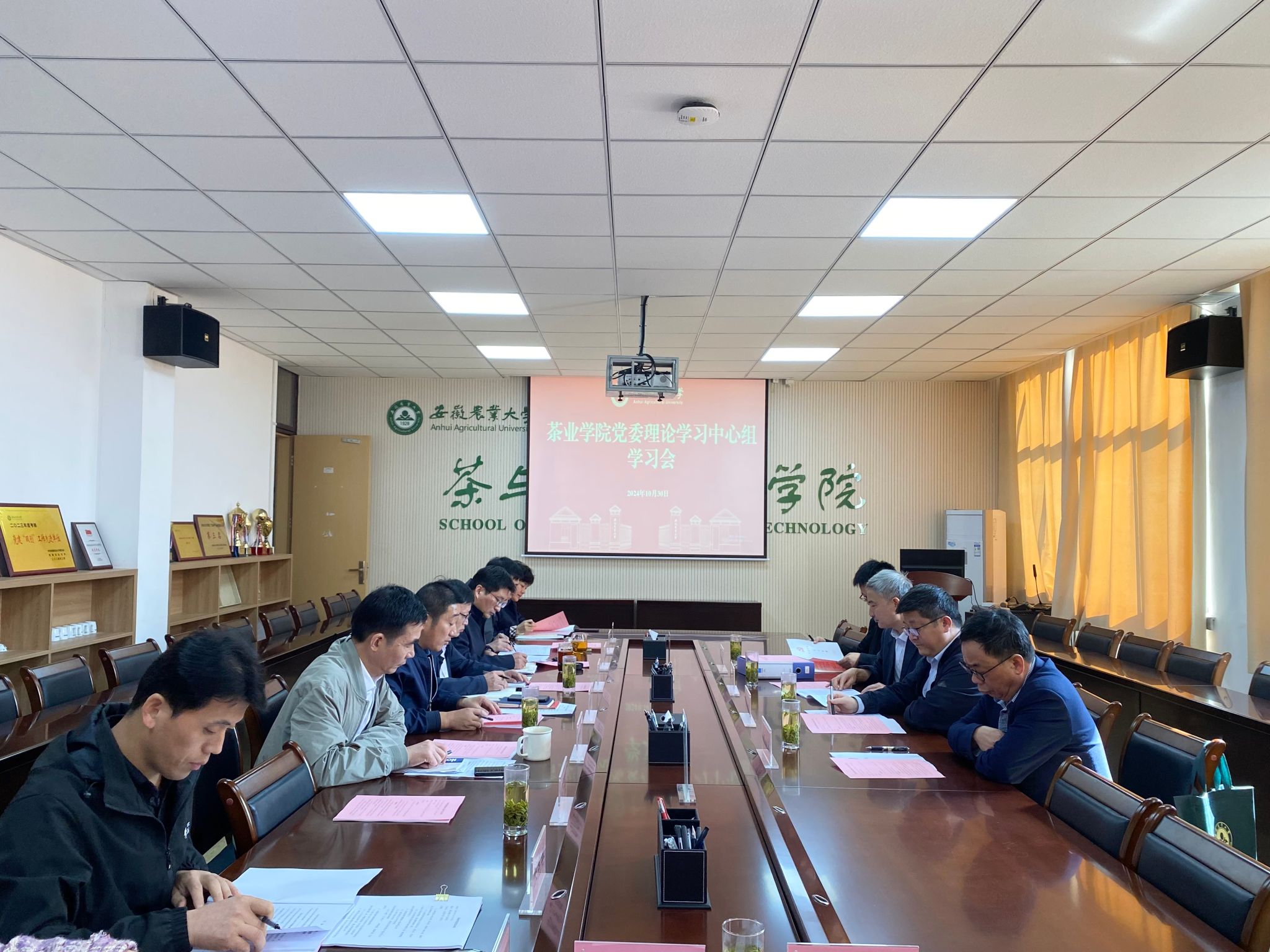 茶业学院召开党委理论学习中心组（扩大）学习会