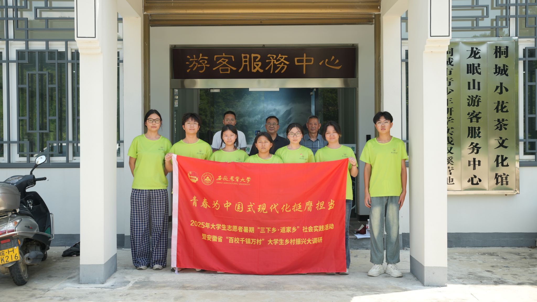 茶业学院赴桐城市开展暑期“三下乡”社会实践活动