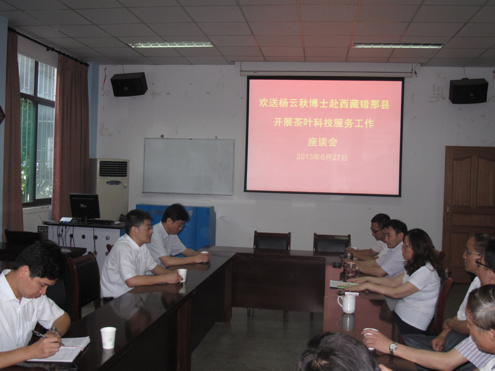 茶与食品科技学院召开欢送援藏教师工作座谈会