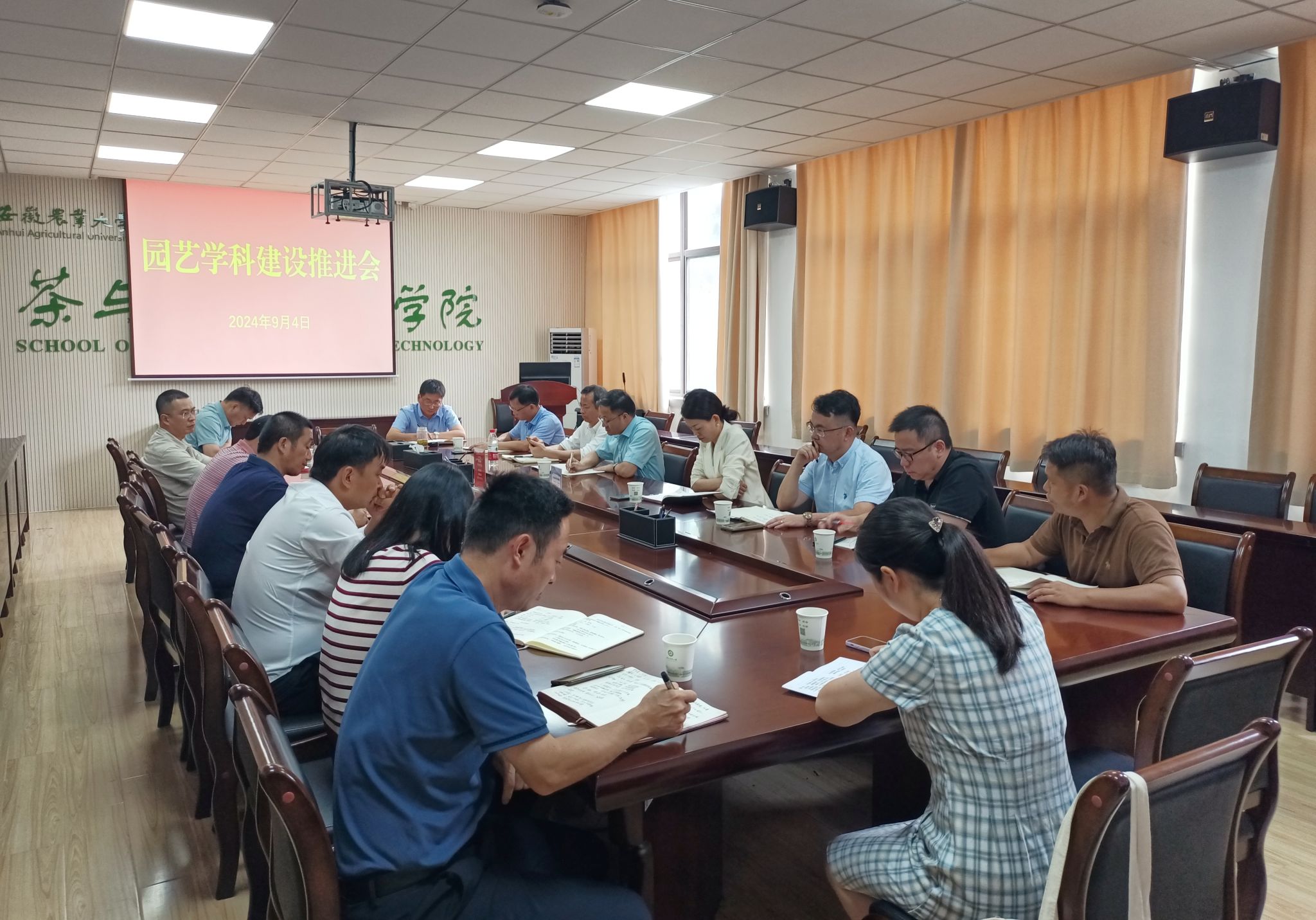 我校召开园艺学科建设推进会