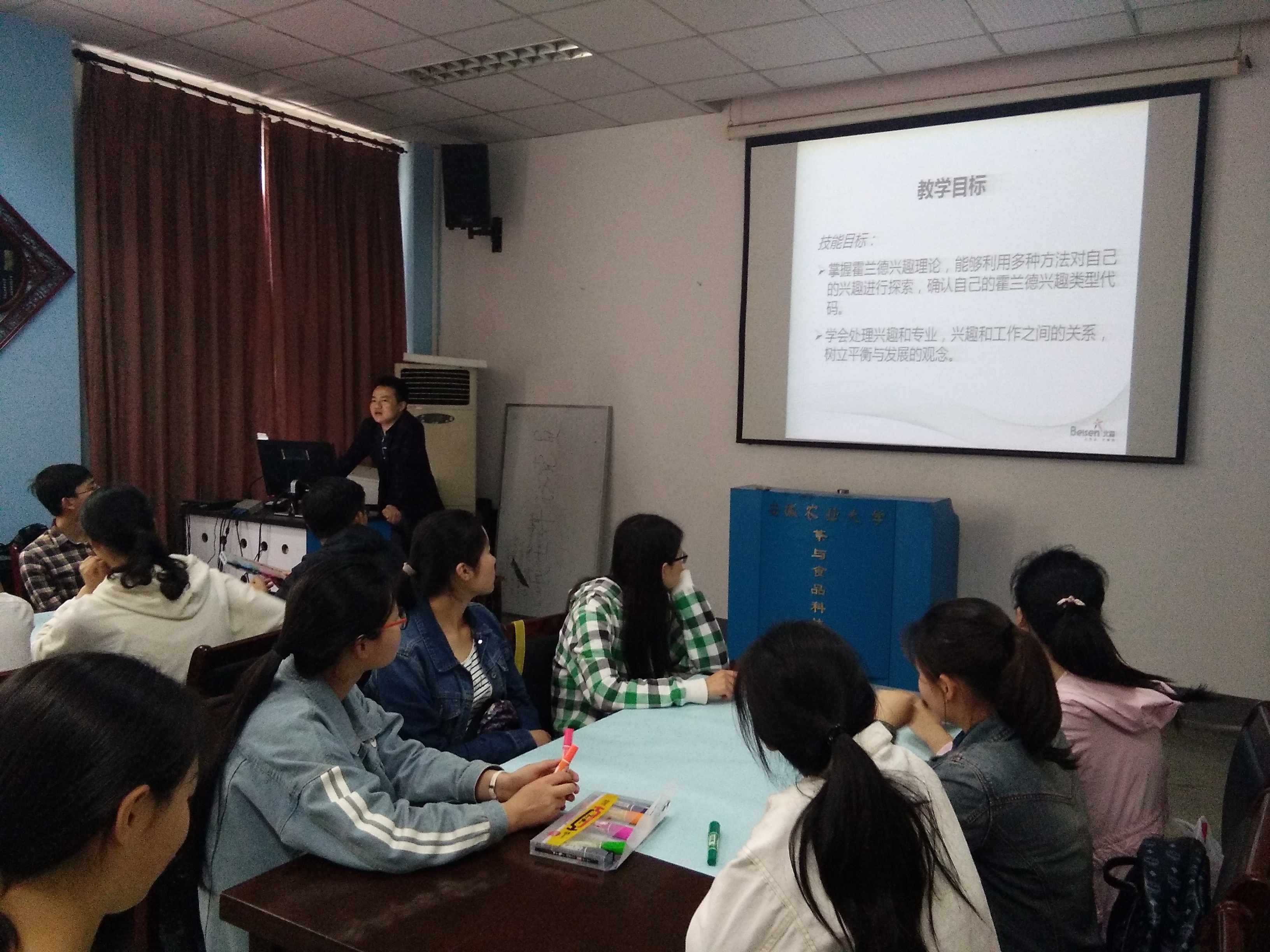 茶食学院开展职业生涯规划活动