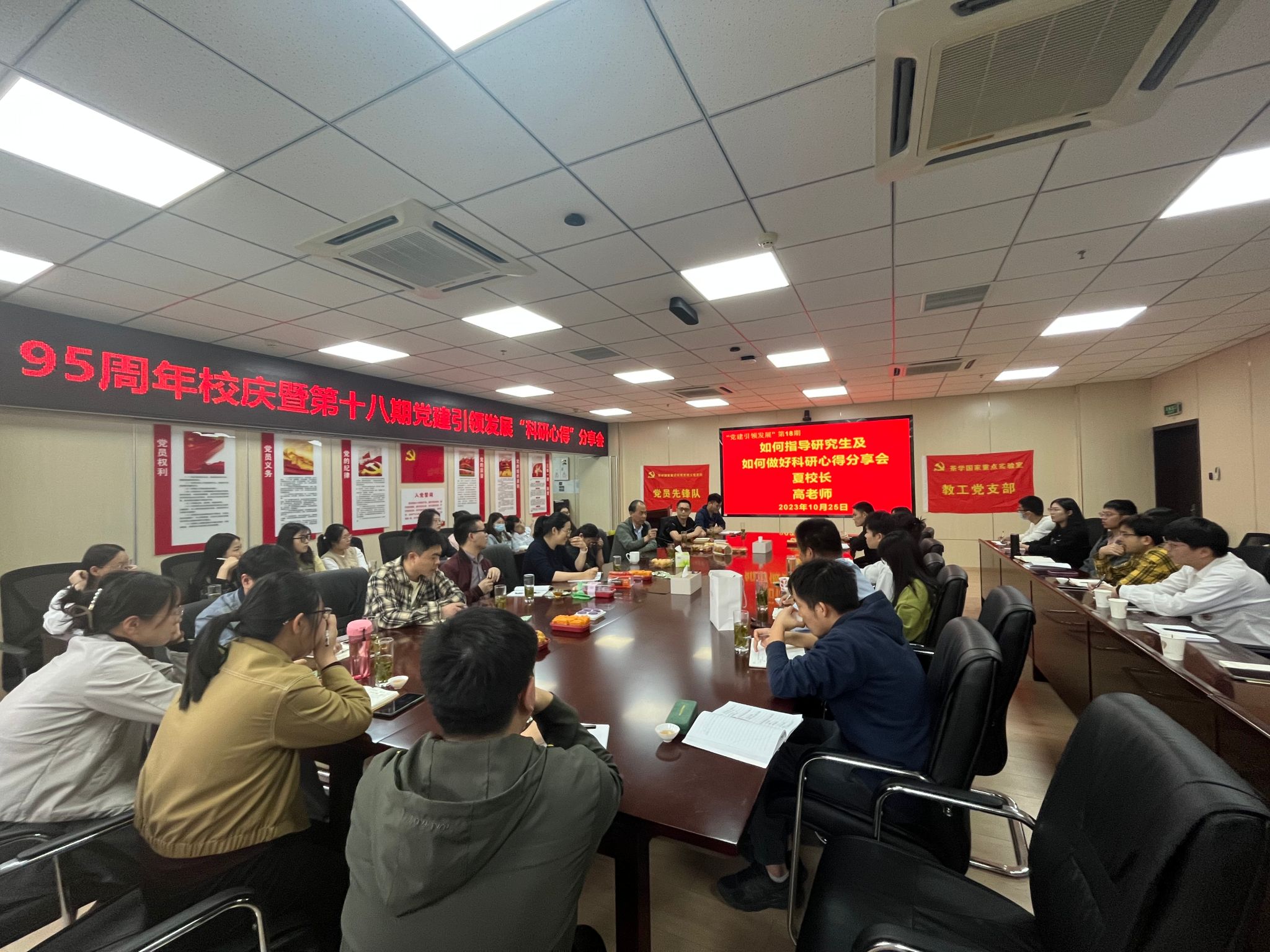 茶学国重室教工党支部举办第十八期党建引领发展“科研心得”分享会