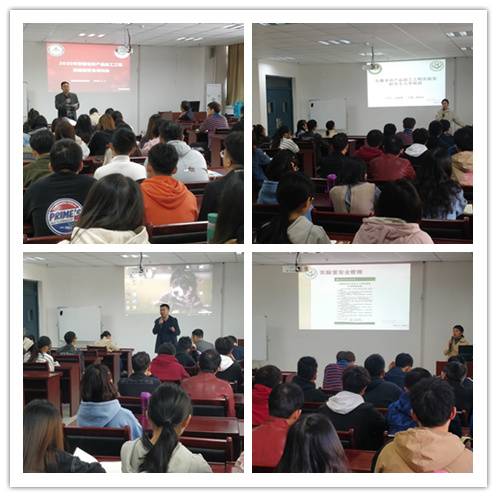 2020年安徽省农产品加工工程实验室开展实验室安全培训