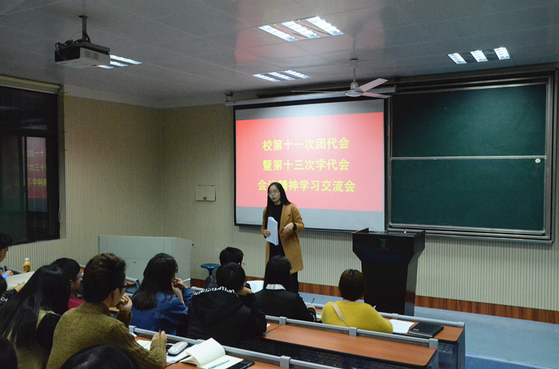 茶食学院积极组织学生学习校团学“两代会”会议精神