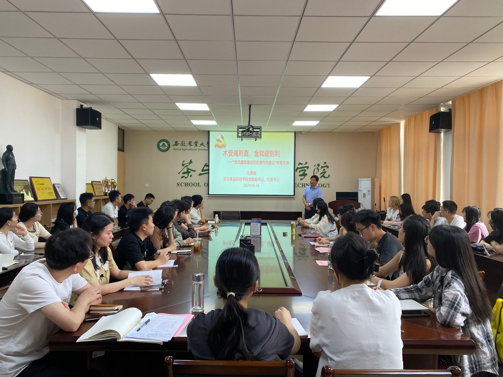 我院开展2024届毕业生党员党纪学习教育暨文明离校教育大会