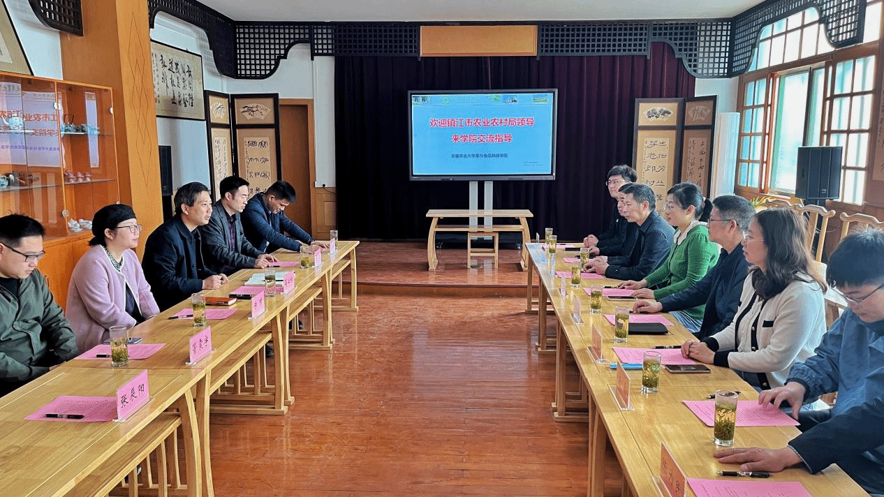 镇江市农业农村局来学院交流学习