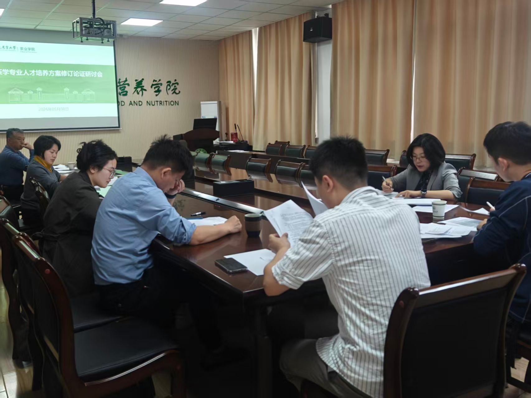 学院召开茶学专业2026版本科人才培养方案修订论证会