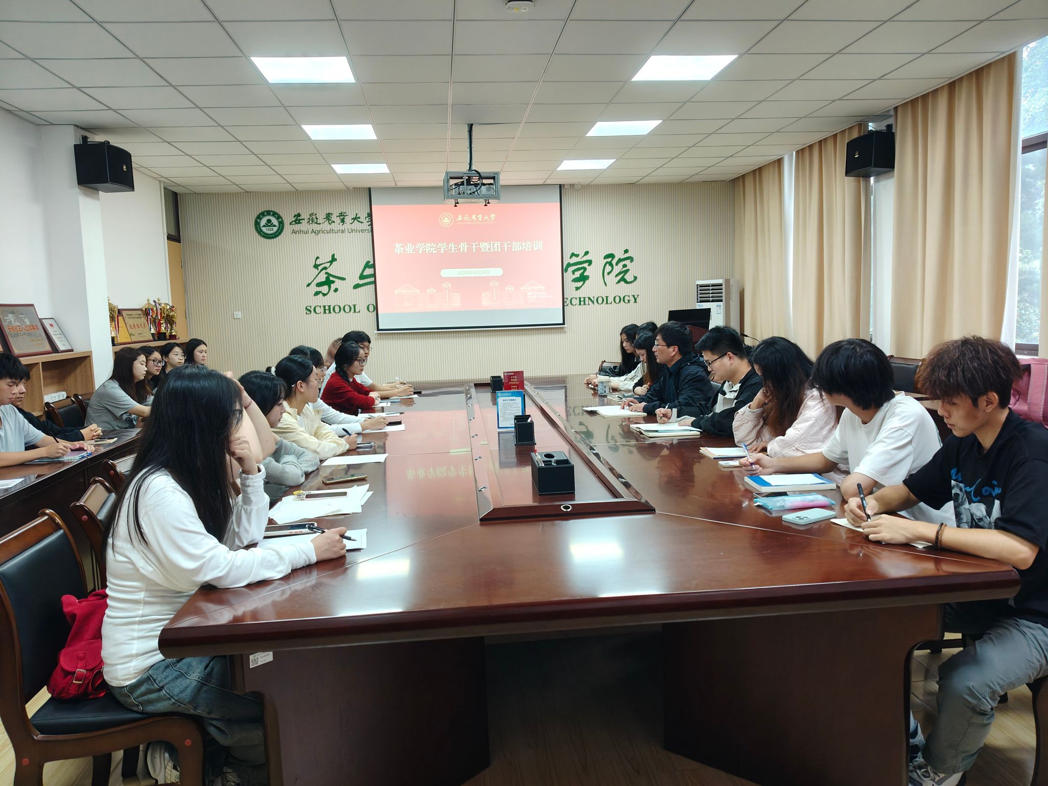 茶业学院召开学生会骨干暨团干部培训会