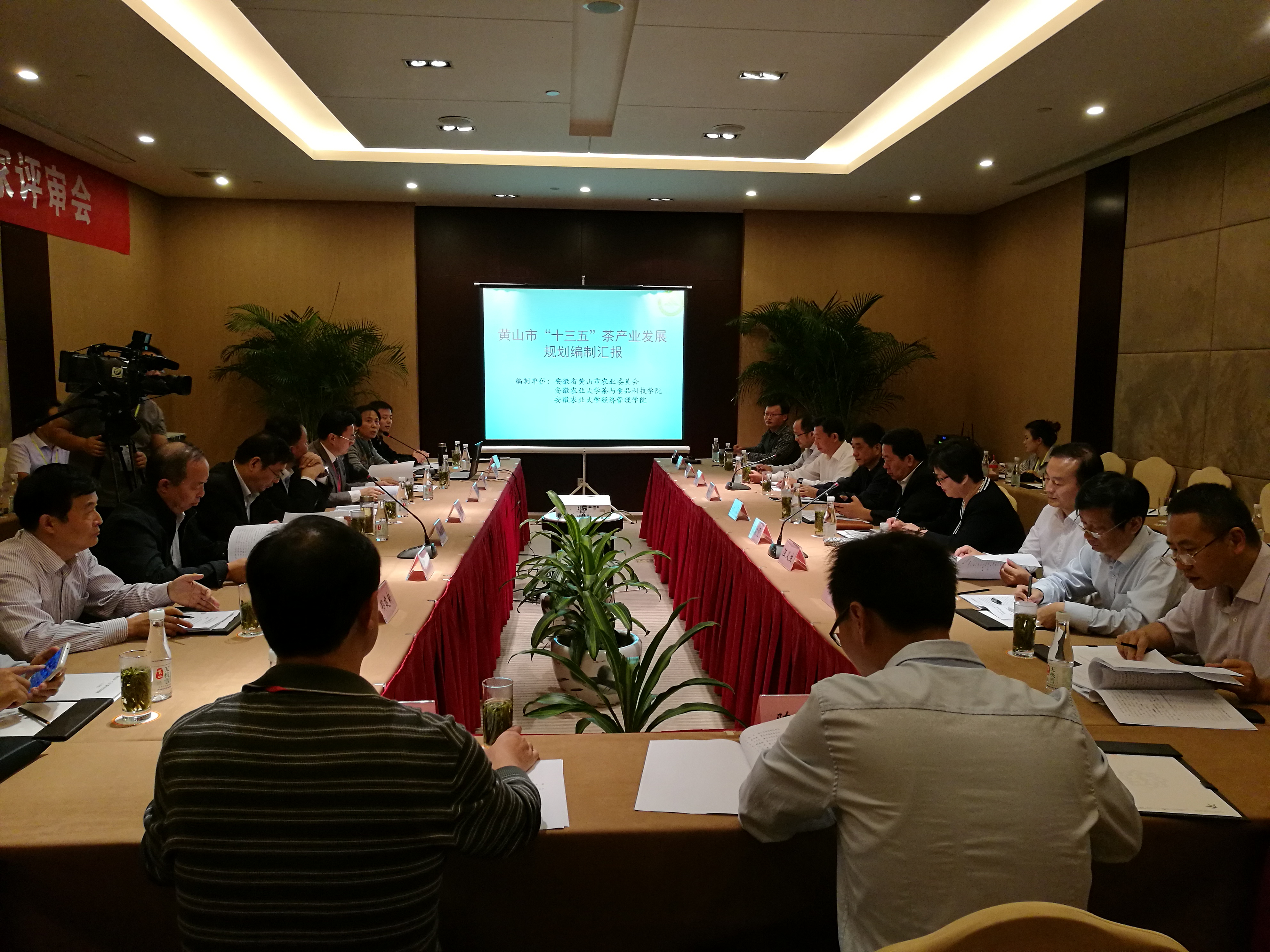 我校主持的黄山市“十三五”茶产业发展规划顺利通过专家评审