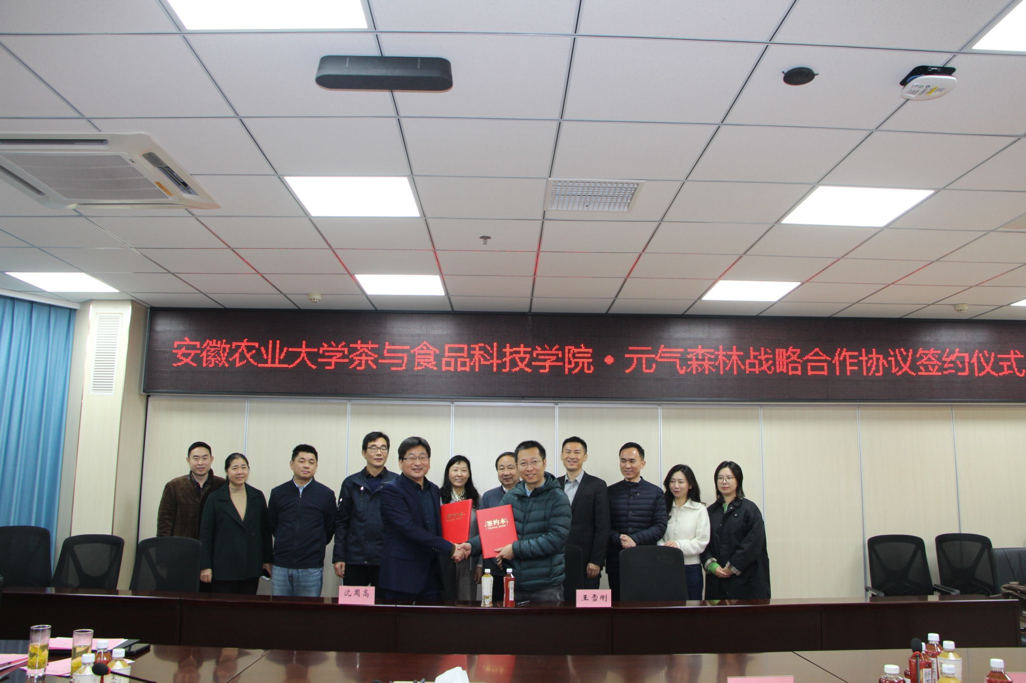 茶与食品科技学院与元气森林签订战略合作协议
