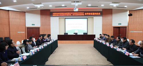 资环、茶食两院与中国农科院质标所签署战略合作协议