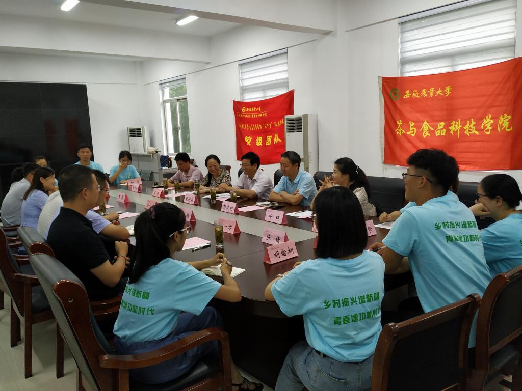 校党委副书记裴树东赴皖南综合试验站看望慰问暑期社会实践师生