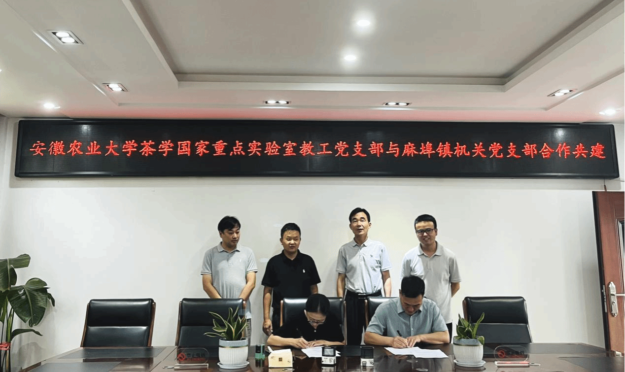 党建引领促发展，院地携手谱新篇