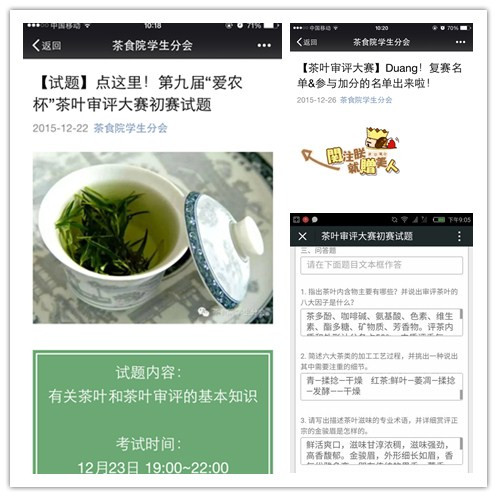 茶与食品科技学院茶叶审评大赛成功举办