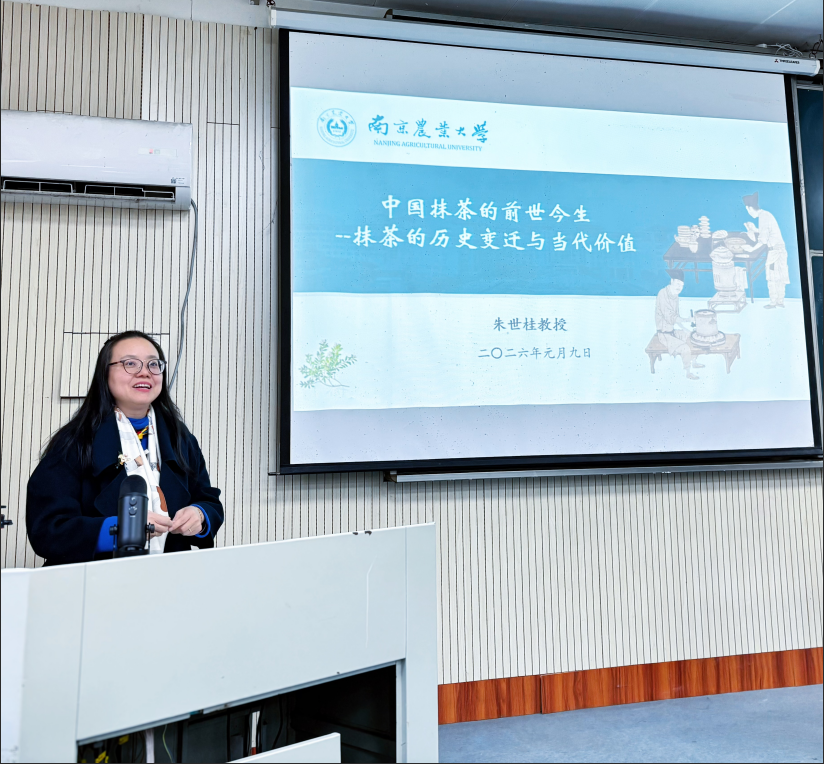 The School of Tea Industry organized an academic seminar titled