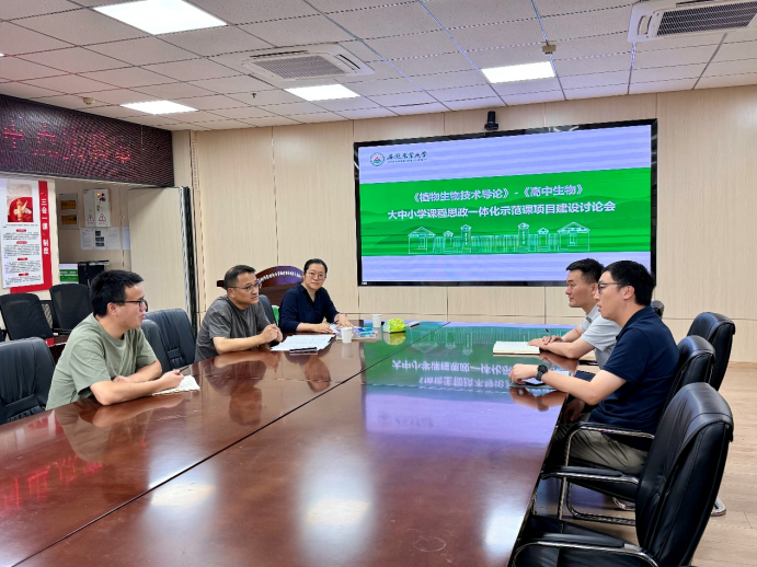 茶业学院联合合肥一中开展大中小学课程思政一体化示范课项目建设研讨