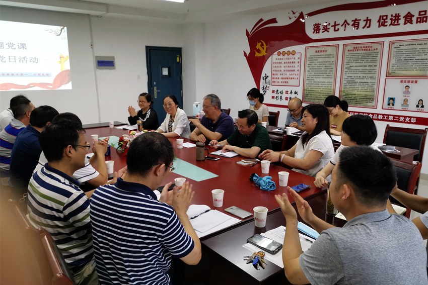 薪火传承立德树人，党建引领基层治理---食品党支部把支部建在学科团队上，开展支部党员业务能力提升活动