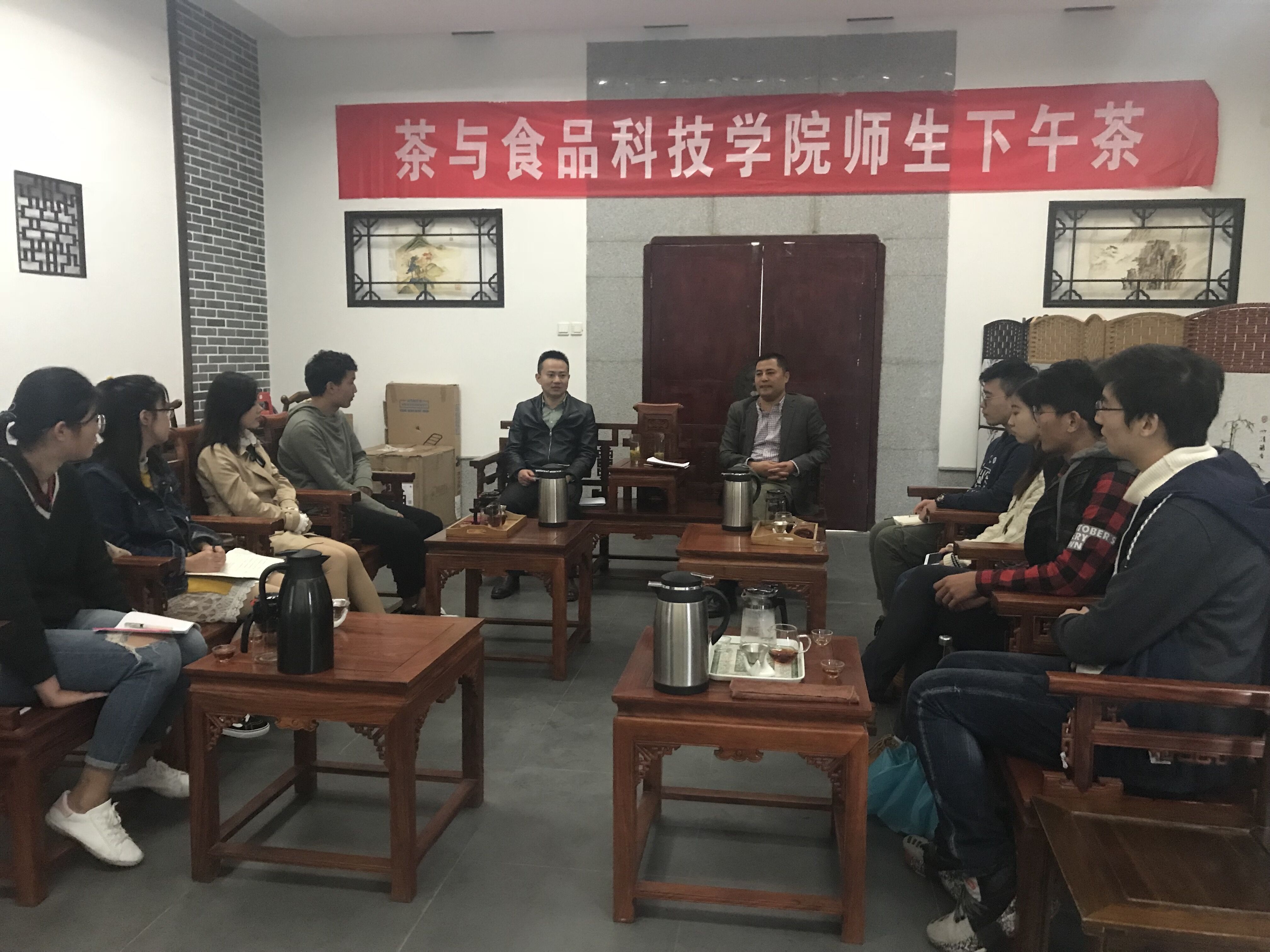 茶与食品科技学院举办第六期“师生下午茶”活动