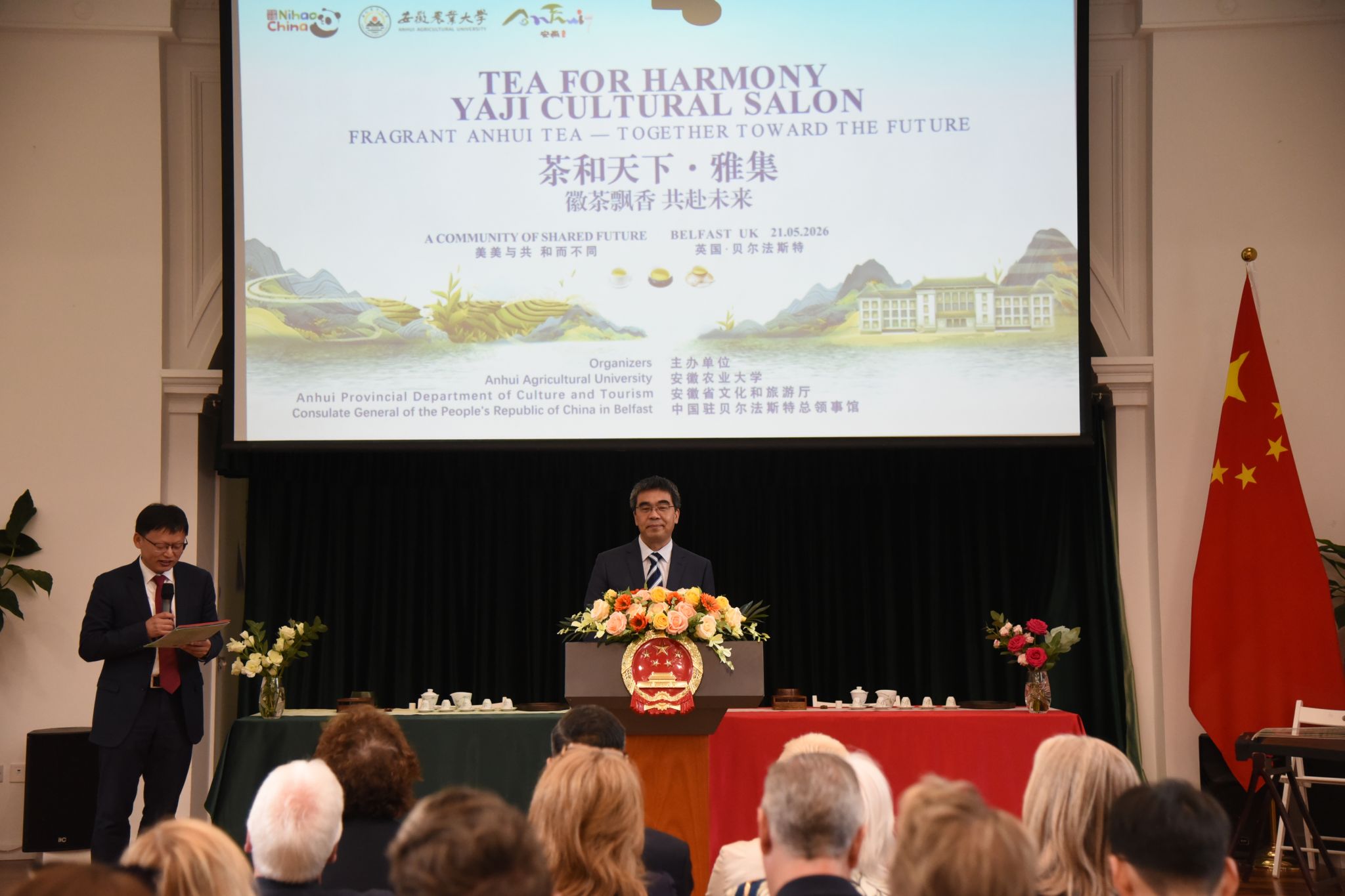 以茶为媒 文明互鉴—茶业学院圆满举办“茶和天下・雅集”活动