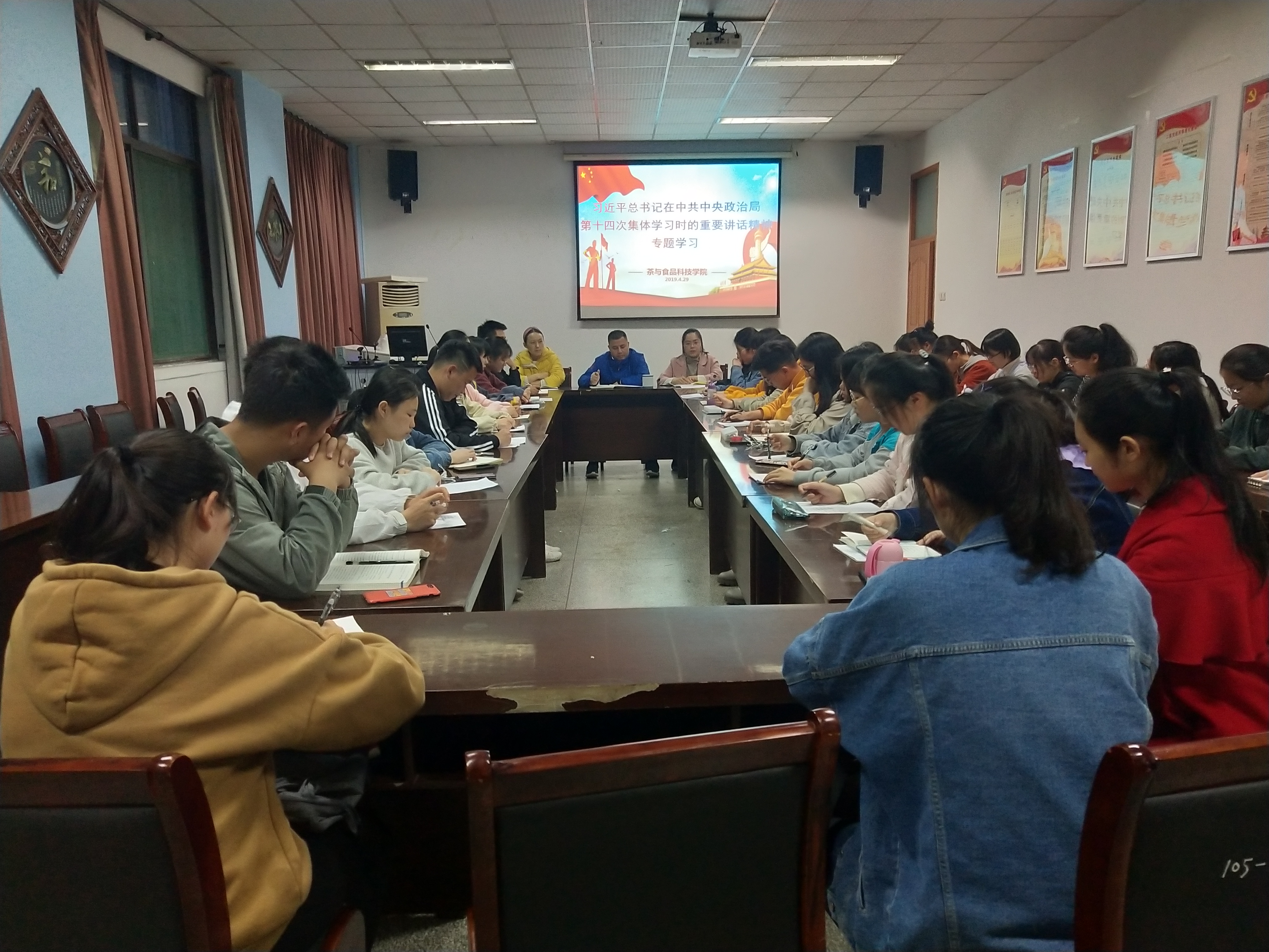 茶与食品科技学院开展五四精神专题学习暨我与书记面对面活动