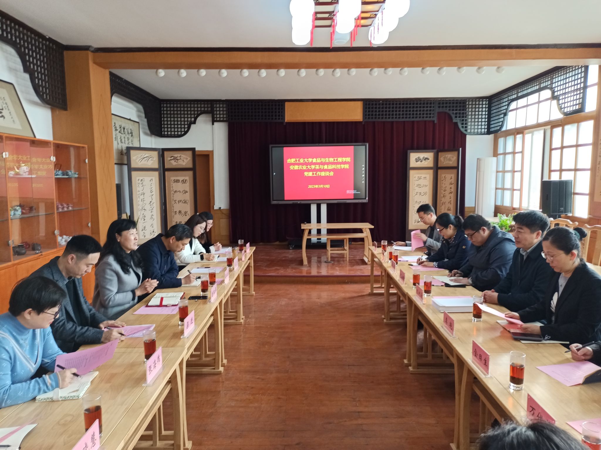 合肥工业大学食品与生物工程学院来我院交流党建工作